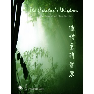 AF-12 造物主的智慧 (連CD)